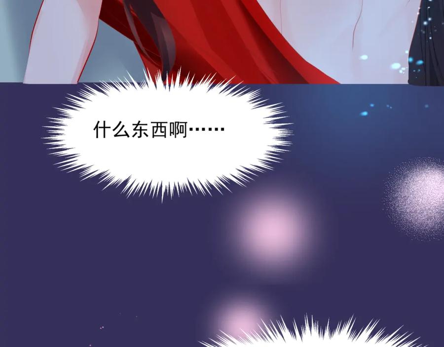 第46话解毒-魔尊要抱抱-魑羽（第11张）