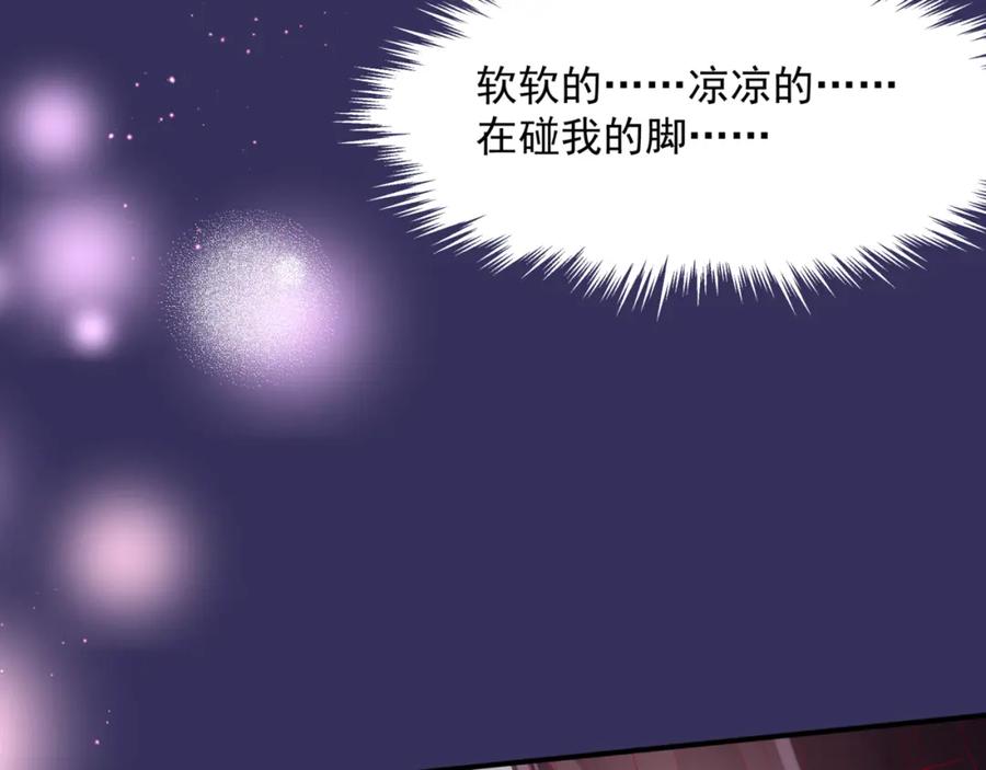 第46话解毒-魔尊要抱抱-魑羽（第12张）