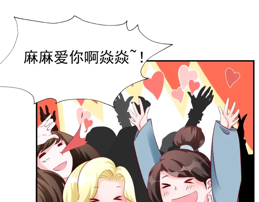 番外抱个小可爱回家-魔尊要抱抱-魑羽（第15张）