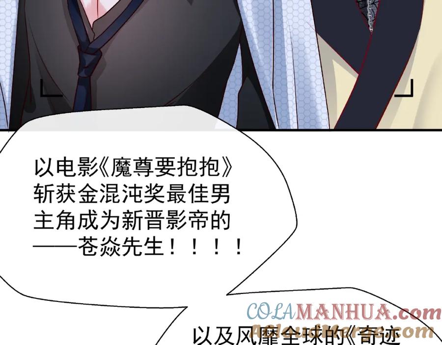 番外抱个小可爱回家-魔尊要抱抱-魑羽（第9张）