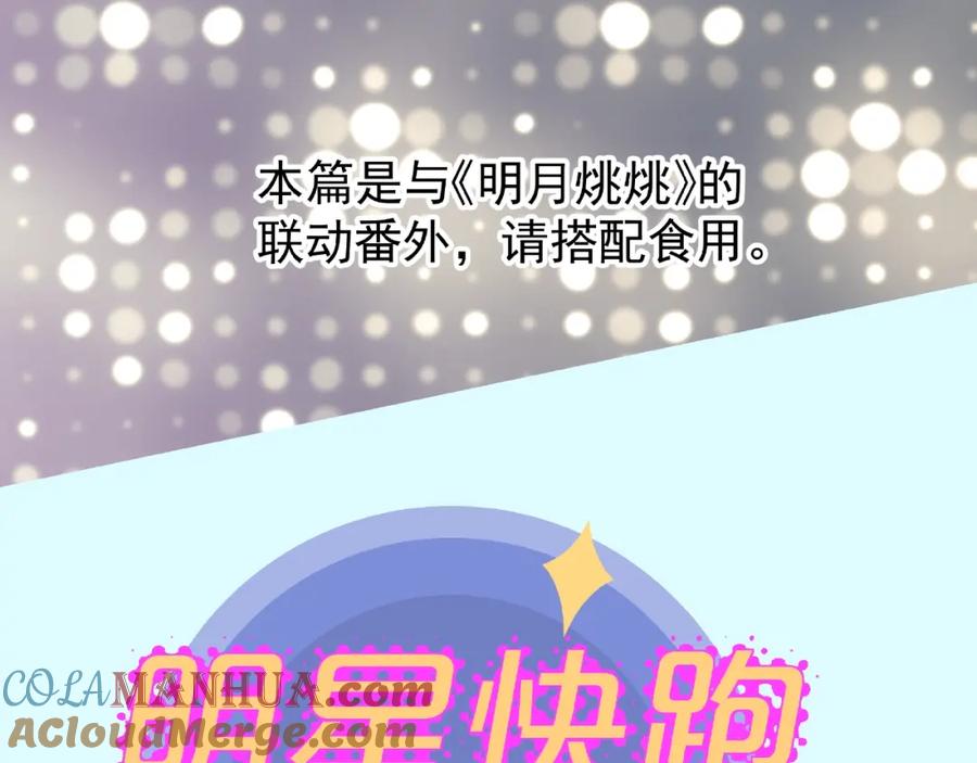 番外抱个小可爱回家-魔尊要抱抱-魑羽（第5张）