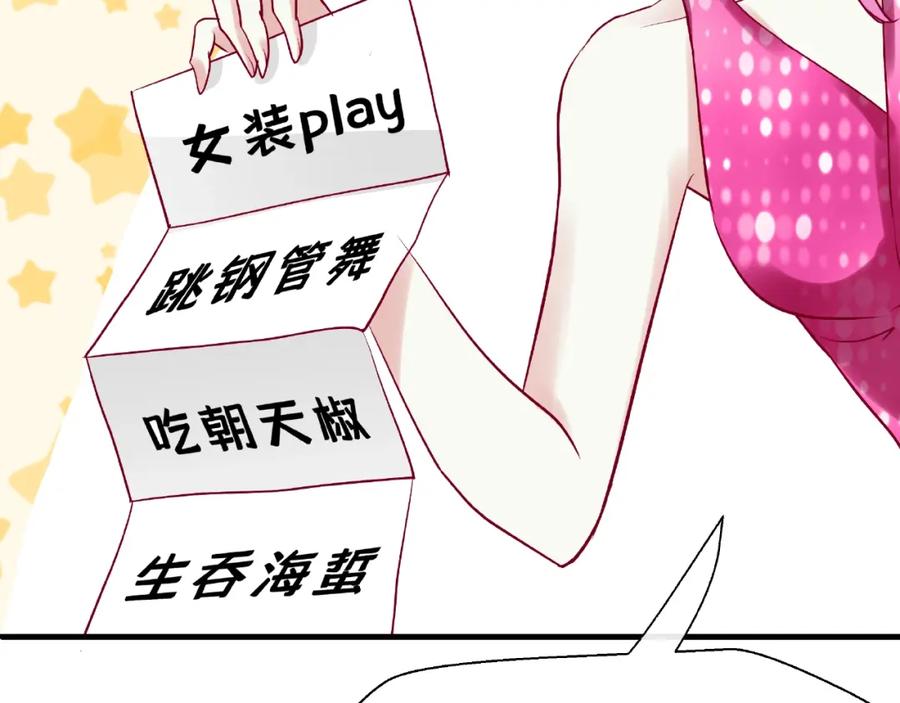 番外抱个小可爱回家-魔尊要抱抱-魑羽（第20张）