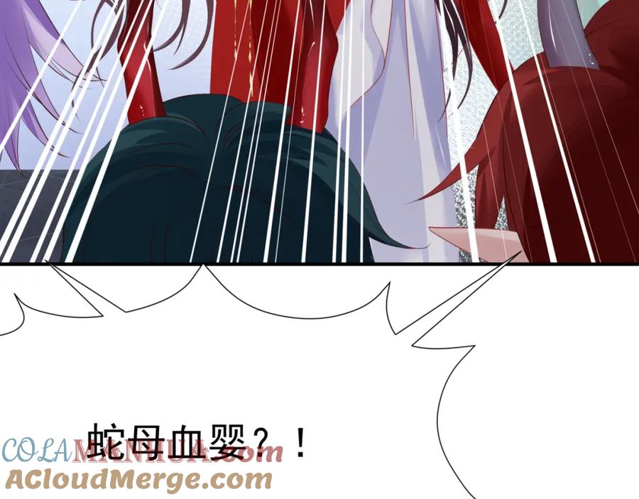 第47话一碗冰瑚羹-魔尊要抱抱-魑羽（第9张）