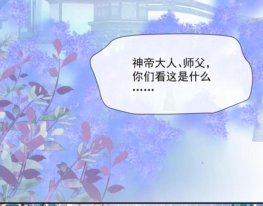 第47话一碗冰瑚羹-魔尊要抱抱-魑羽（第6张）