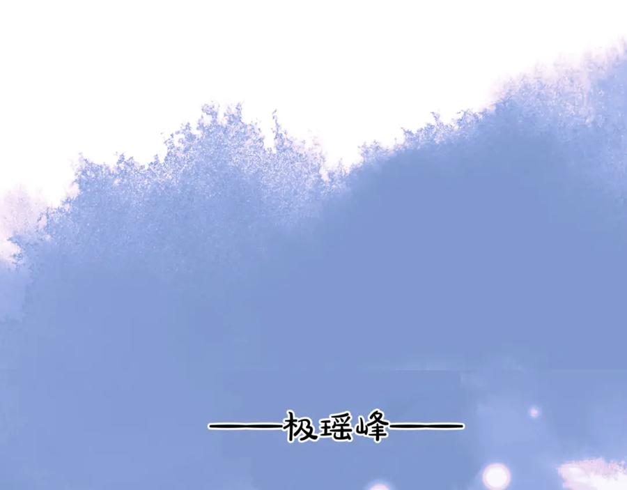 第48话约会-魔尊要抱抱-魑羽（第4张）
