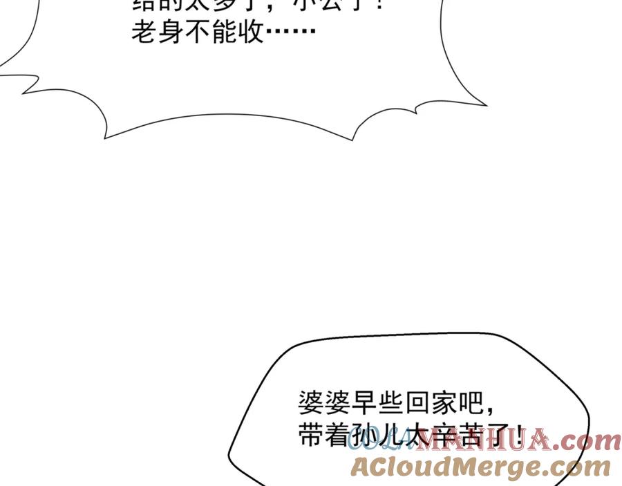 第49话温柔人间-魔尊要抱抱-魑羽（第13张）