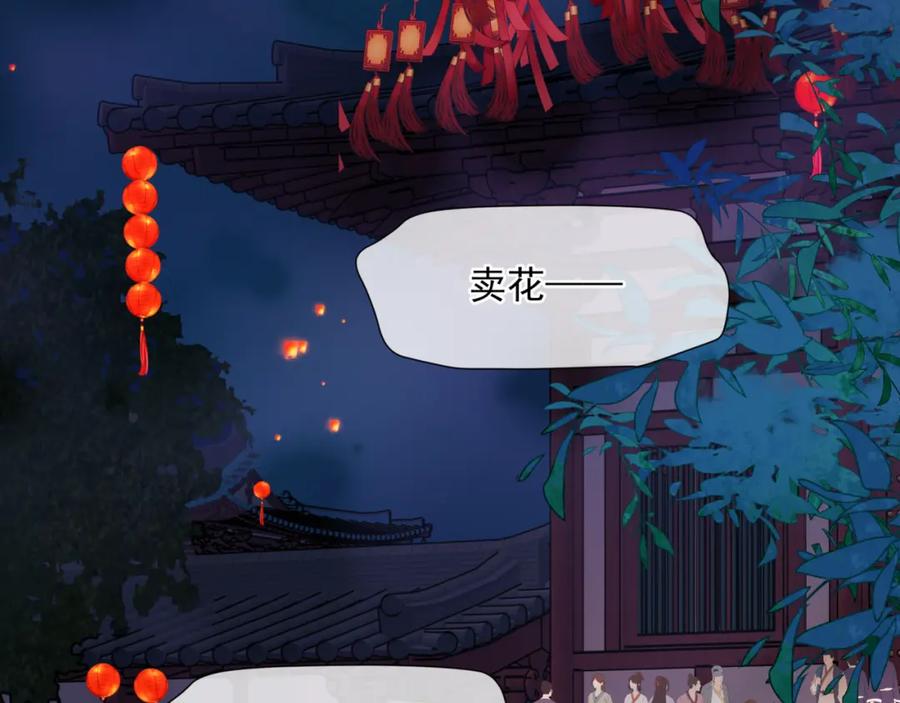 第49话温柔人间-魔尊要抱抱-魑羽（第6张）