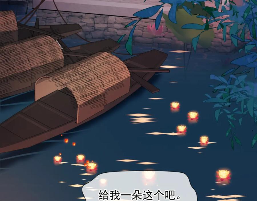 第49话温柔人间-魔尊要抱抱-魑羽（第8张）