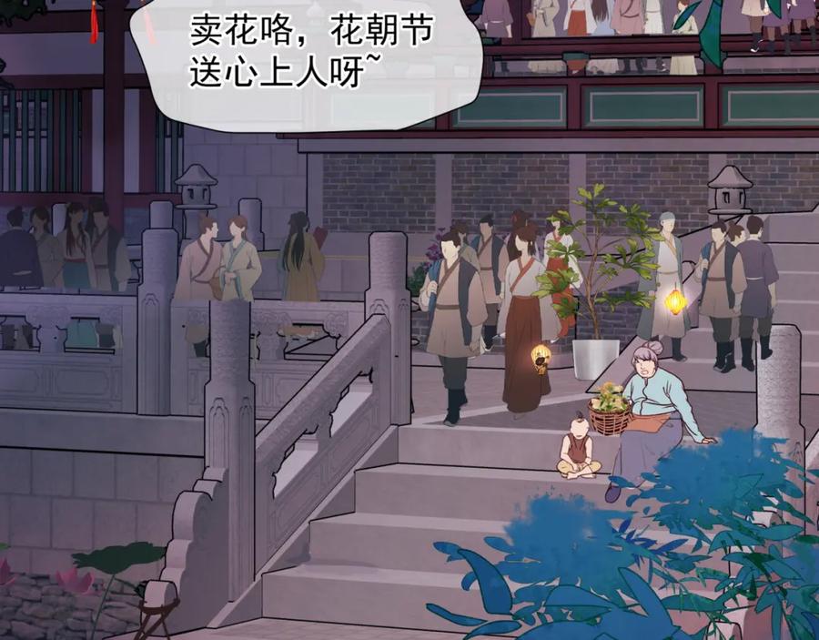 第49话温柔人间-魔尊要抱抱-魑羽（第7张）