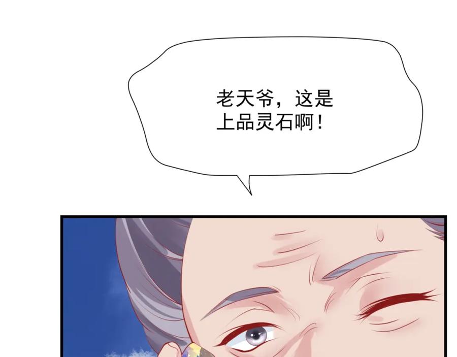 第49话温柔人间-魔尊要抱抱-魑羽（第11张）