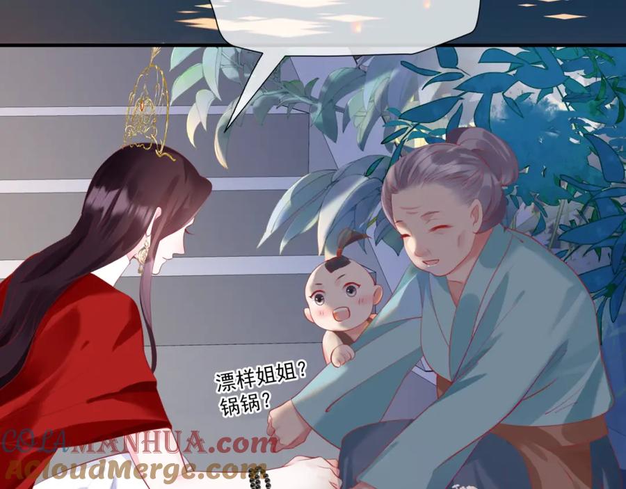 第49话温柔人间-魔尊要抱抱-魑羽（第9张）