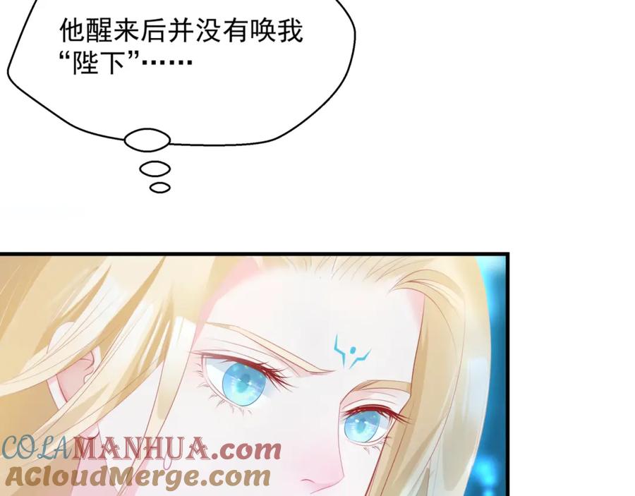 第50话初探冥界-魔尊要抱抱-魑羽（第9张）
