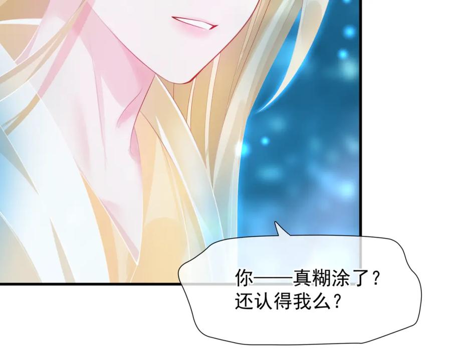 第50话初探冥界-魔尊要抱抱-魑羽（第10张）