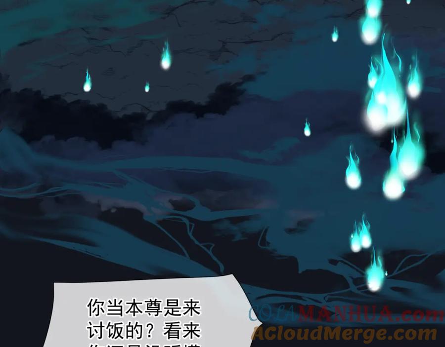 第51话鬼叔的抉择-魔尊要抱抱-魑羽（第9张）