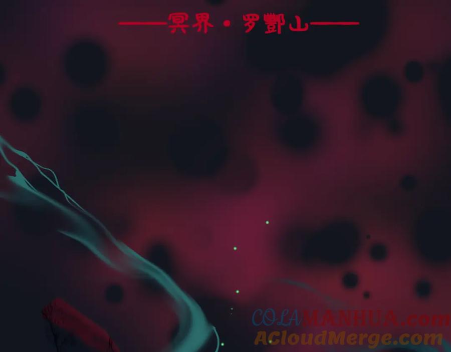 第51话鬼叔的抉择-魔尊要抱抱-魑羽（第5张）