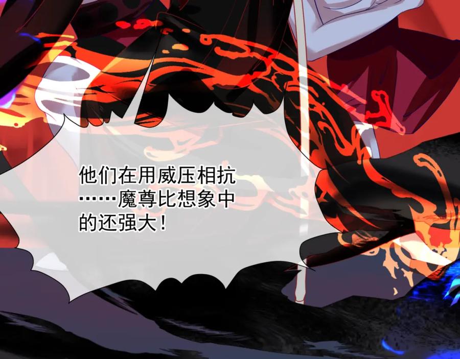 第51话鬼叔的抉择-魔尊要抱抱-魑羽（第23张）