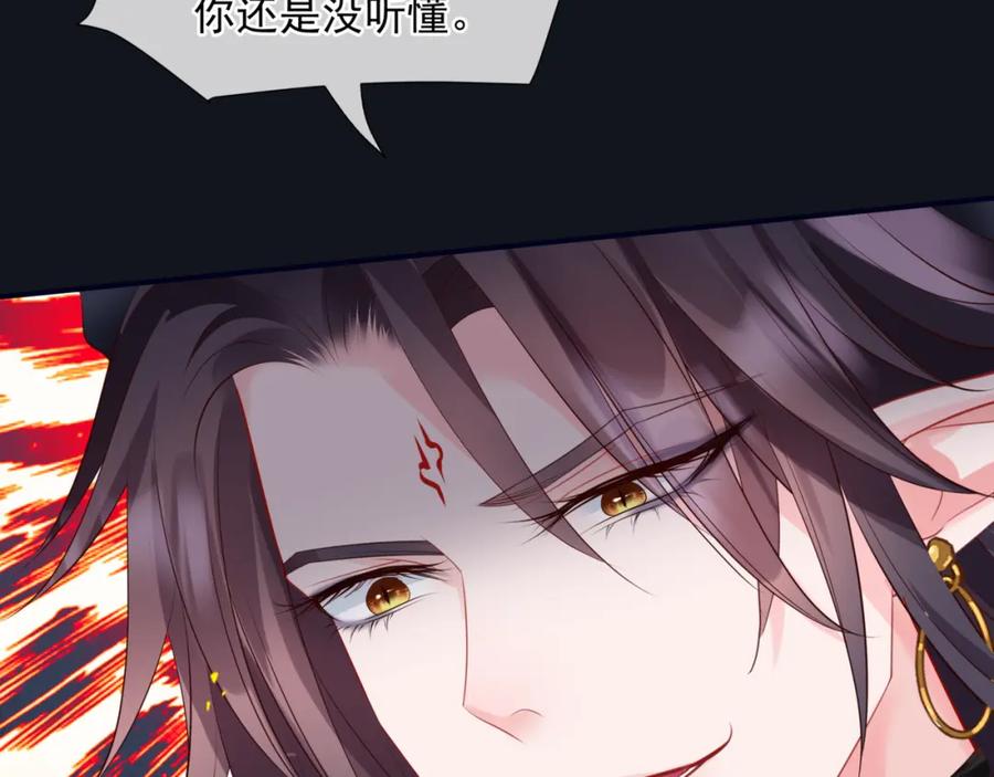 第51话鬼叔的抉择-魔尊要抱抱-魑羽（第10张）