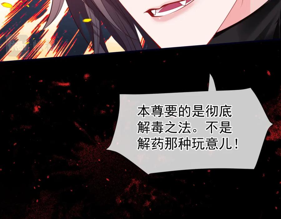 第51话鬼叔的抉择-魔尊要抱抱-魑羽（第11张）