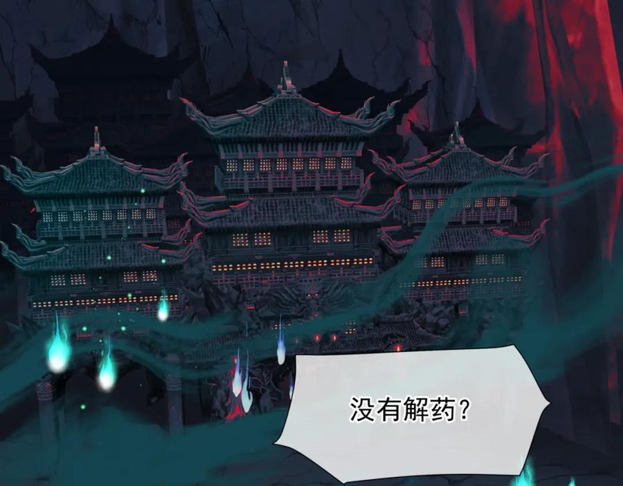 第51话鬼叔的抉择-魔尊要抱抱-魑羽（第8张）