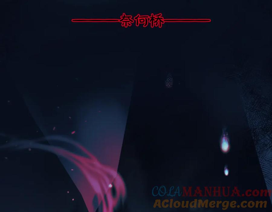 第52话奈何桥轮回塔-魔尊要抱抱-魑羽（第5张）