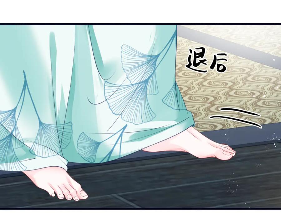 第53话喜宴-魔尊要抱抱-魑羽（第28张）