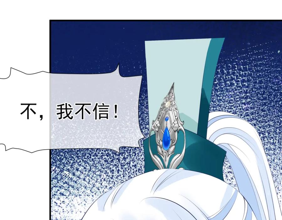 第53话喜宴-魔尊要抱抱-魑羽（第10张）