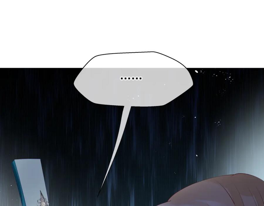 第53话喜宴-魔尊要抱抱-魑羽（第24张）