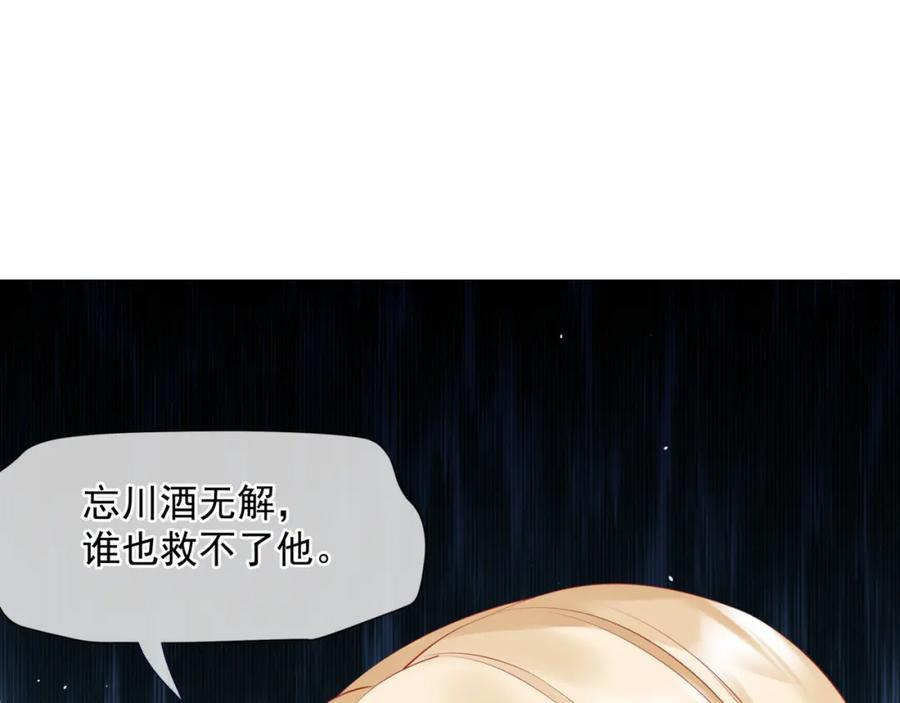 第53话喜宴-魔尊要抱抱-魑羽（第18张）