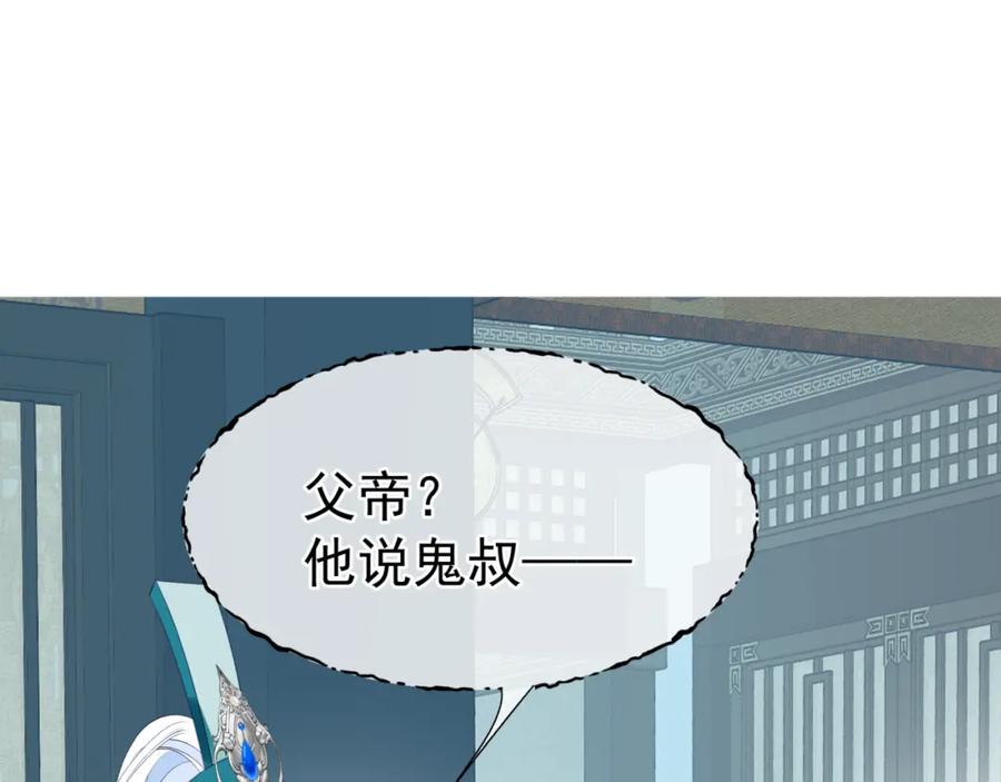 第53话喜宴-魔尊要抱抱-魑羽（第15张）