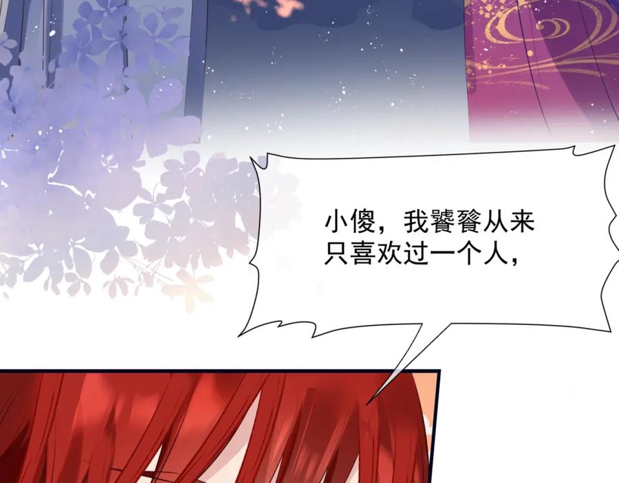 第54话喜事成双-魔尊要抱抱-魑羽（第8张）