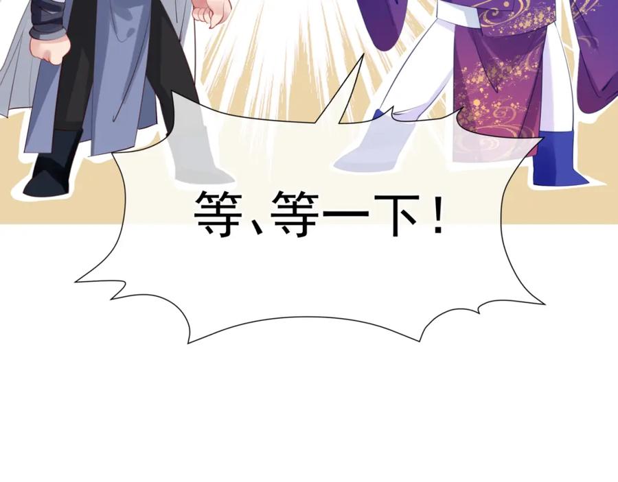 第54话喜事成双-魔尊要抱抱-魑羽（第14张）