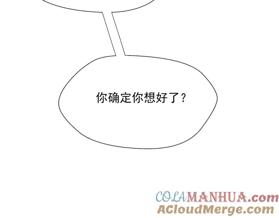 第54话喜事成双-魔尊要抱抱-魑羽（第17张）