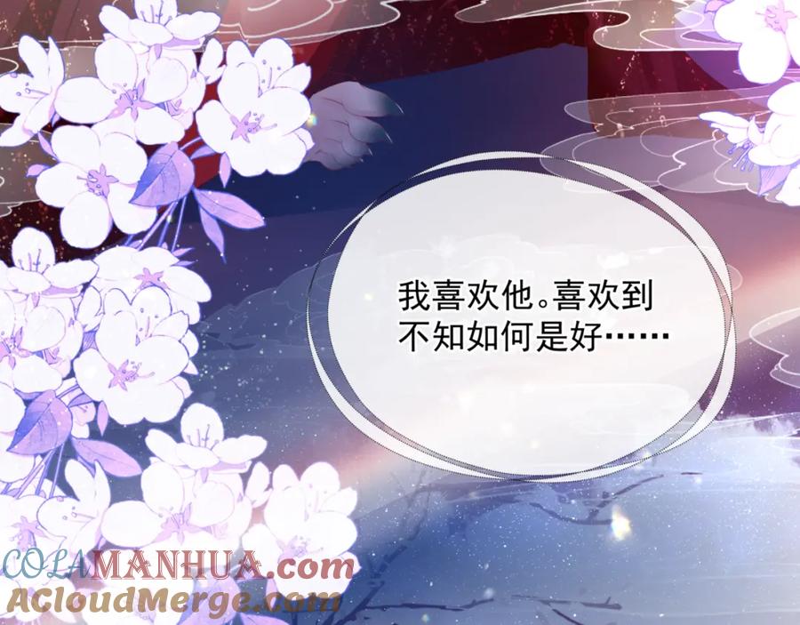 第55话桃花盛放时-魔尊要抱抱-魑羽（第29张）