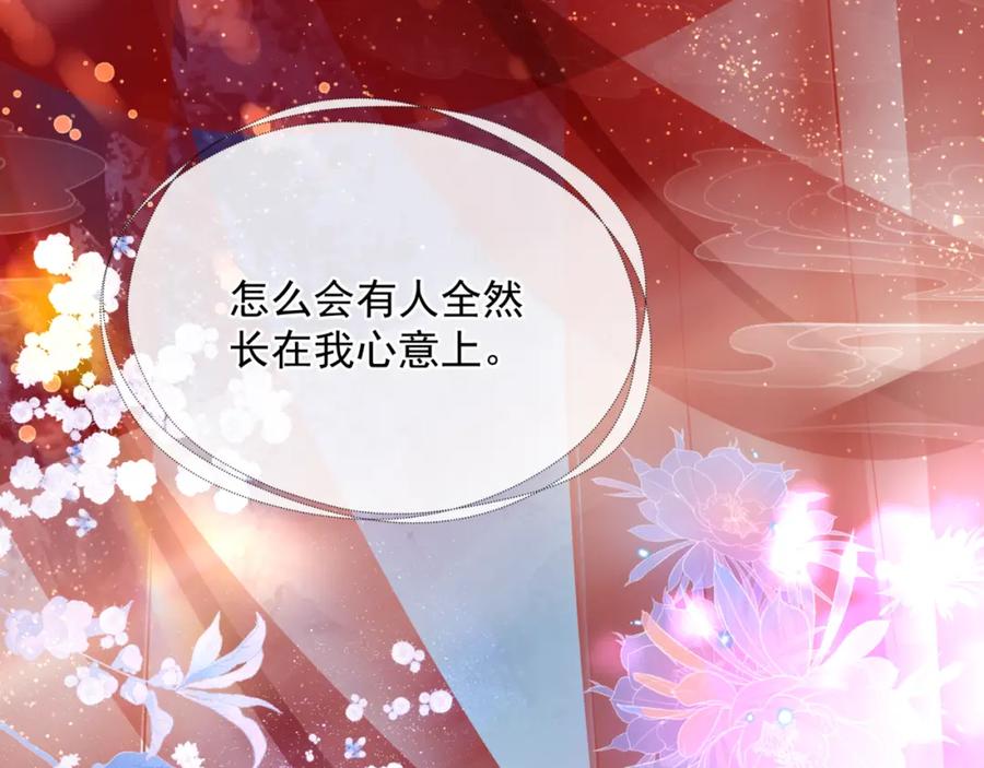 第55话桃花盛放时-魔尊要抱抱-魑羽（第26张）