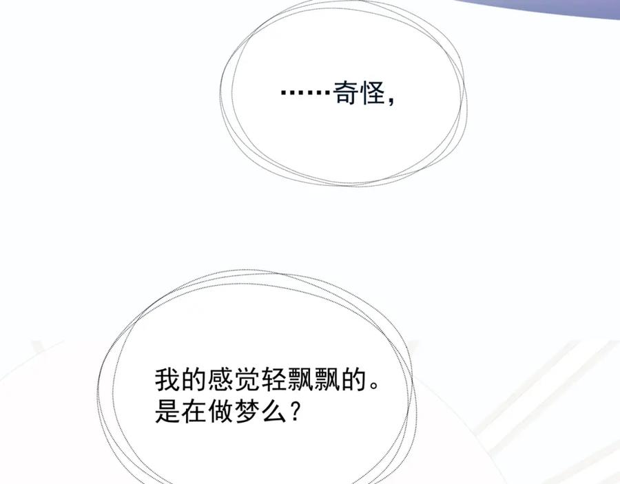 第55话桃花盛放时-魔尊要抱抱-魑羽（第20张）