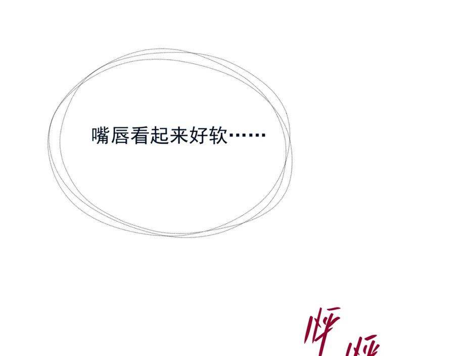 第55话桃花盛放时-魔尊要抱抱-魑羽（第31张）