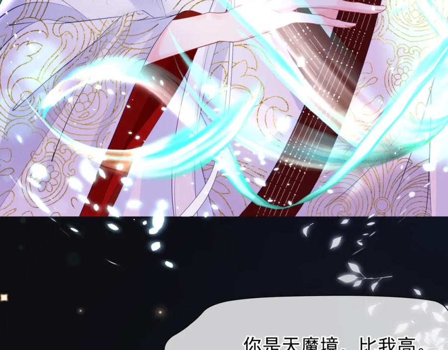 第56话蝶梦阑珊-魔尊要抱抱-魑羽（第23张）