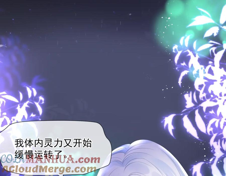 第56话蝶梦阑珊-魔尊要抱抱-魑羽（第21张）