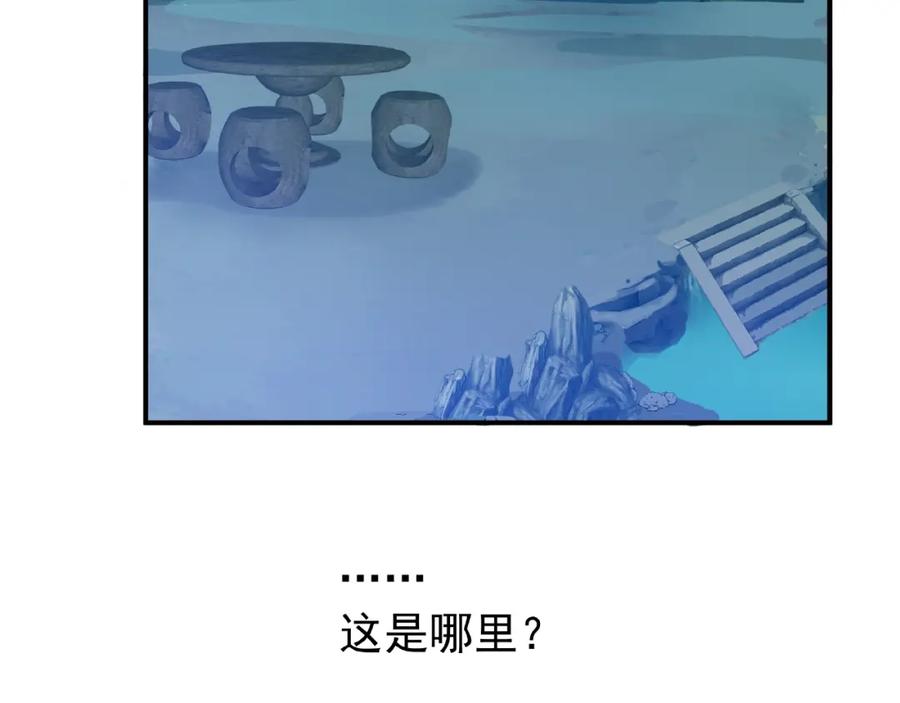 第13话吃醋的魔尊-魔尊要抱抱-魑羽（第16张）