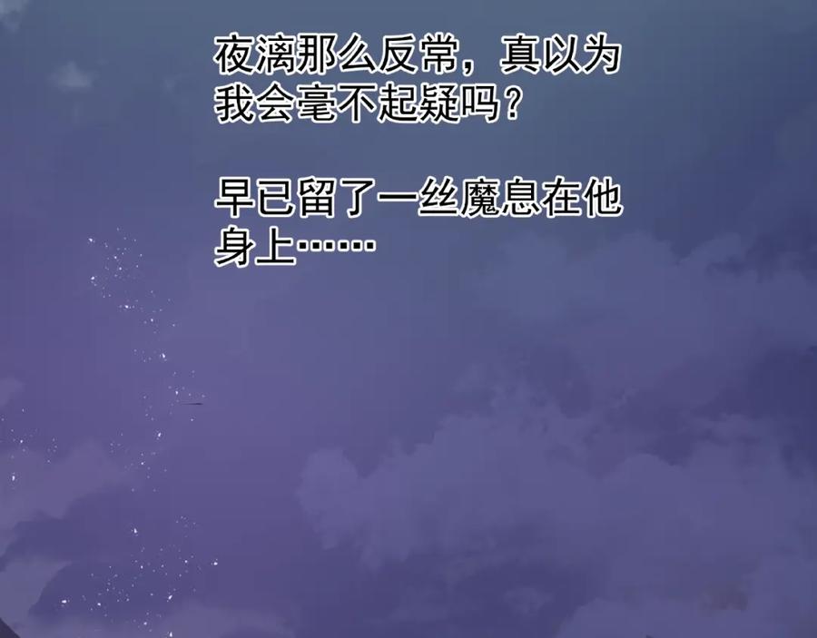 第13话吃醋的魔尊-魔尊要抱抱-魑羽（第11张）