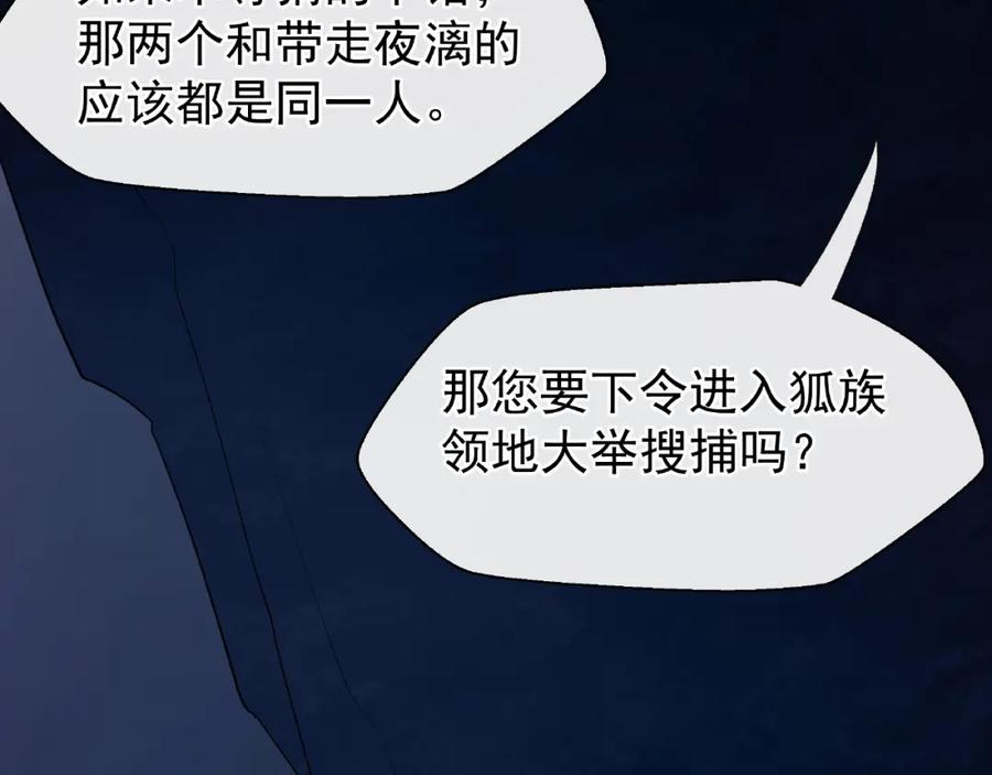 第13话吃醋的魔尊-魔尊要抱抱-魑羽（第8张）