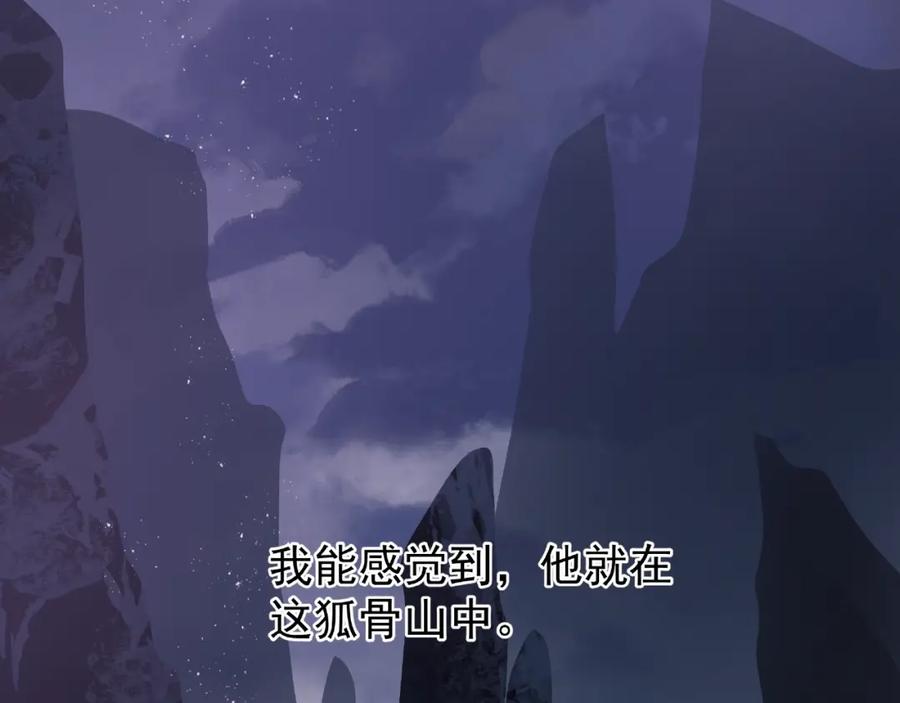 第13话吃醋的魔尊-魔尊要抱抱-魑羽（第12张）
