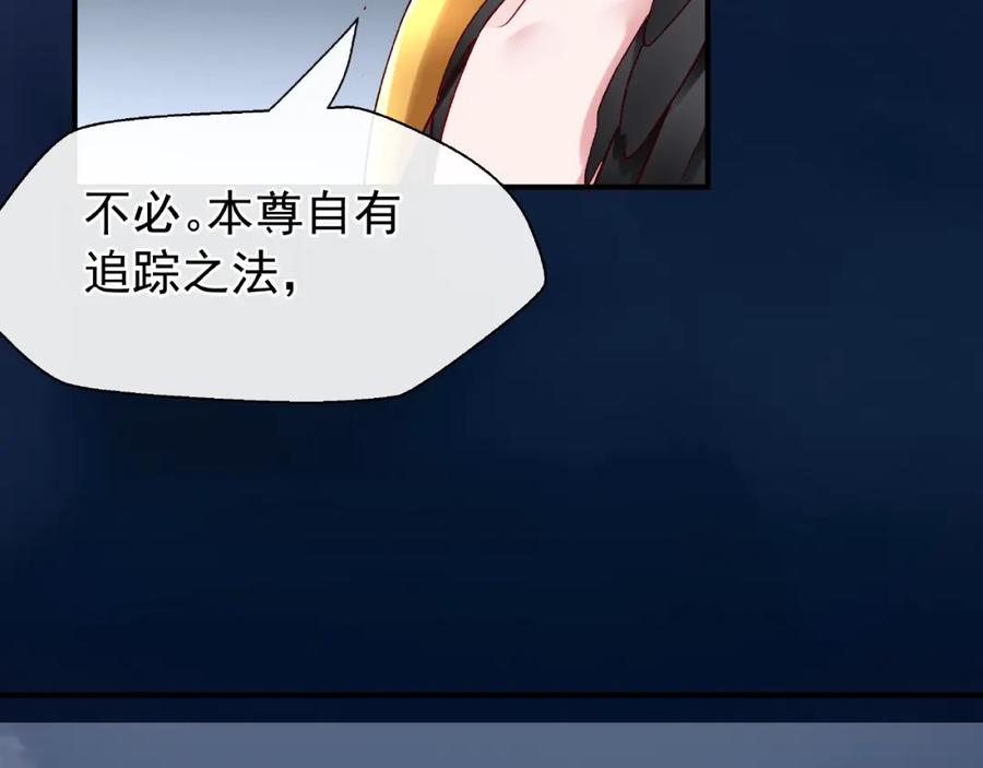 第13话吃醋的魔尊-魔尊要抱抱-魑羽（第10张）