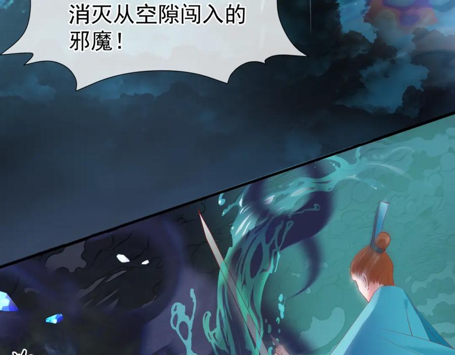 第57话雨夜残魂-魔尊要抱抱-魑羽（第8张）