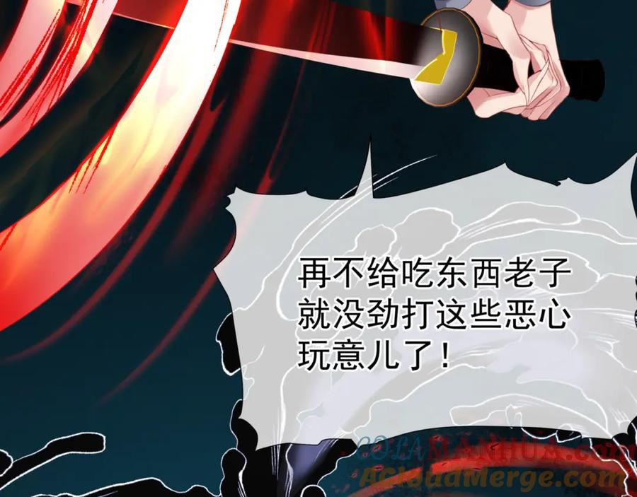 第57话雨夜残魂-魔尊要抱抱-魑羽（第13张）