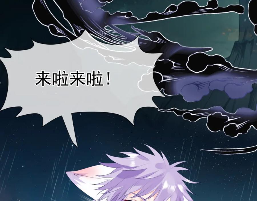 第57话雨夜残魂-魔尊要抱抱-魑羽（第16张）