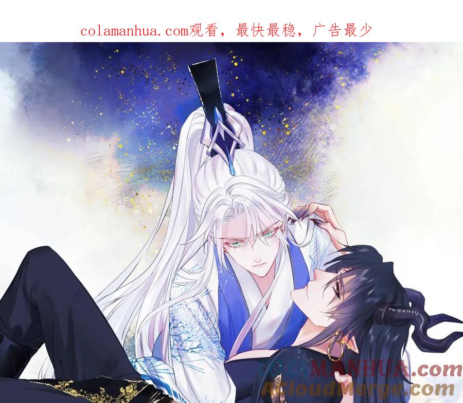 第57话雨夜残魂-魔尊要抱抱-魑羽（第1张）