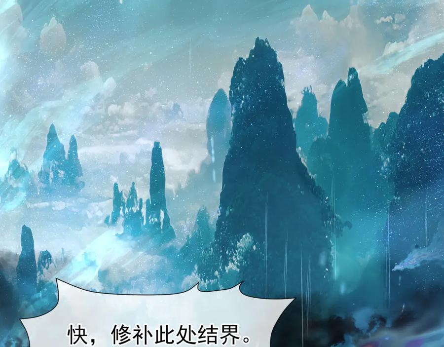 第57话雨夜残魂-魔尊要抱抱-魑羽（第7张）