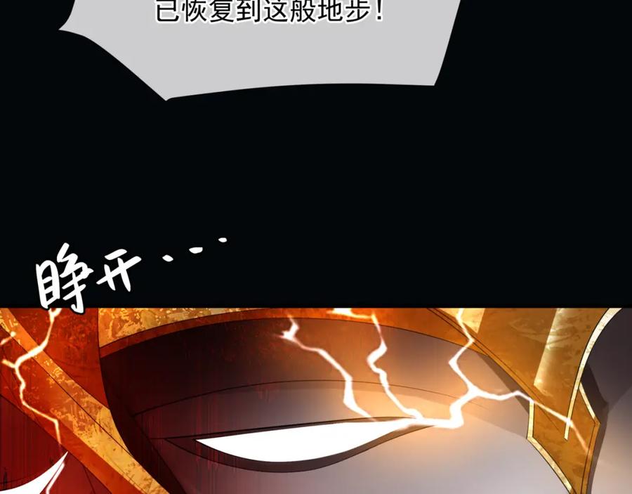 第58话血染极瑶峰-魔尊要抱抱-魑羽（第15张）