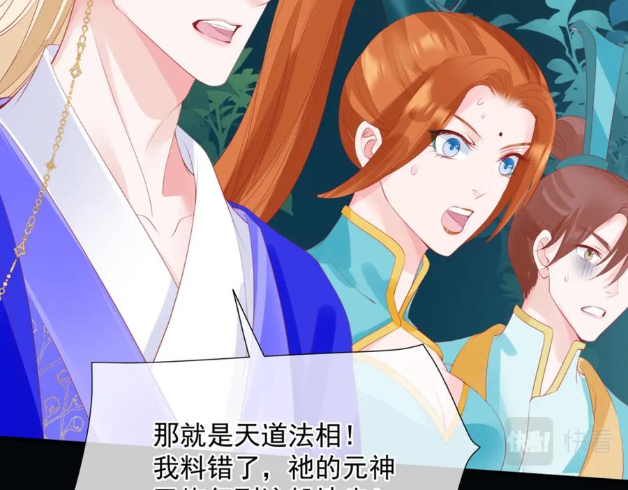 第58话血染极瑶峰-魔尊要抱抱-魑羽（第14张）